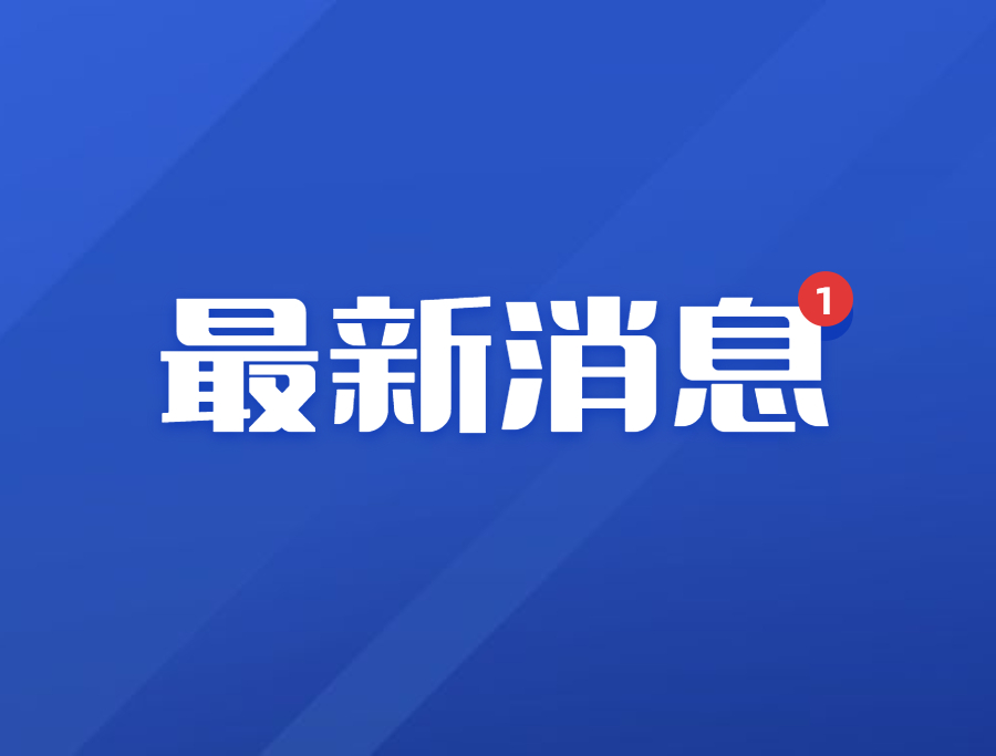 關于(yu)邁普啓用(yong)新(xin)型進(jin)網許可(kě)标志(zhì)的(de)公(gōng)告